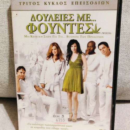 Weeds 4 Seasons DVD used with Greek subtitles