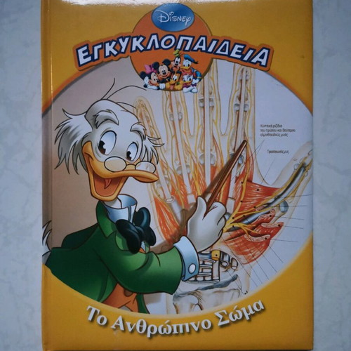 Disney Encyclopedia like new, The Human Body