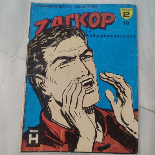 Zagor 18 comic used in good condition