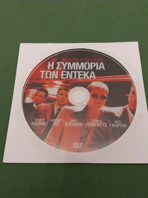 Ocean's Eleven DVD new with action subtitles