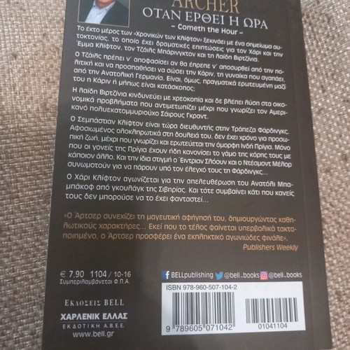 When The Time Comes used book