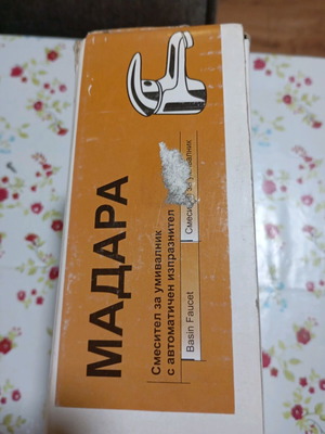 Standing faucet Fayans Madara series new with drain