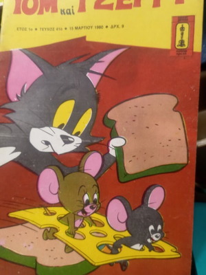 Tom and Jerry comic pack of 12 issues like new 1980-1981 edition