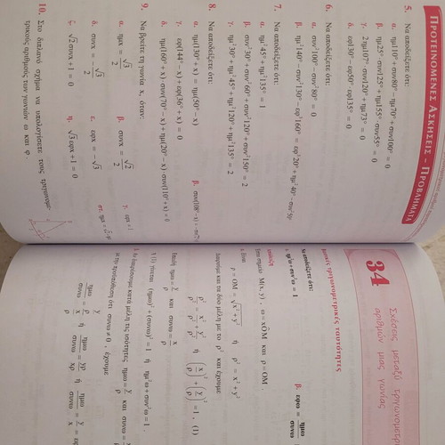 Mathematics Workbook Grade 3 Gymnasium new, Tasos Barlas