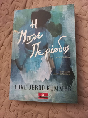 The Blue Period literary book by Luke Jerod Kummer new, Greek