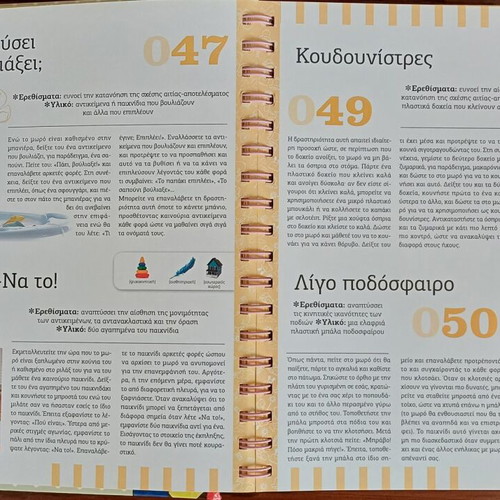 Book 365 games and activities for smart babies like new