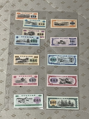 Vintage Chinese Liangpiao Ration Coupons collection of 13 (1975-1978)
