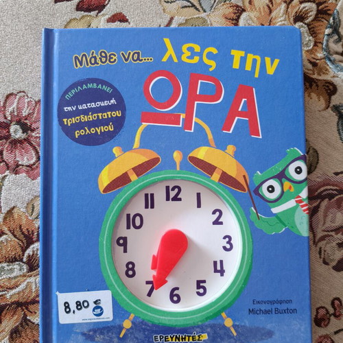 Learn to Tell Time book like new