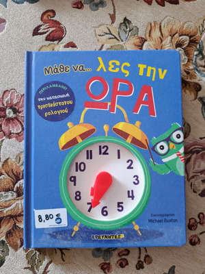Learn to Tell Time book like new