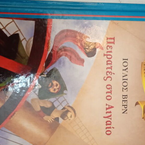 Pirates in the Aegean by Jules Verne new book