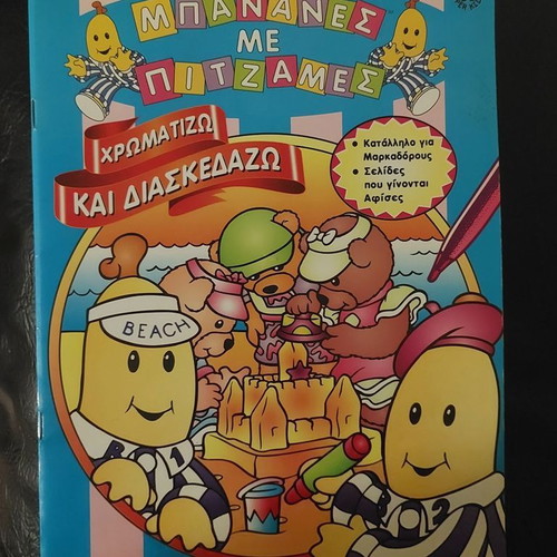 Bananas in Pyjamas collectible coloring pages used