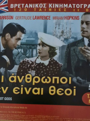 Ypastynomos Rex DVD used, double-sided with extra British film