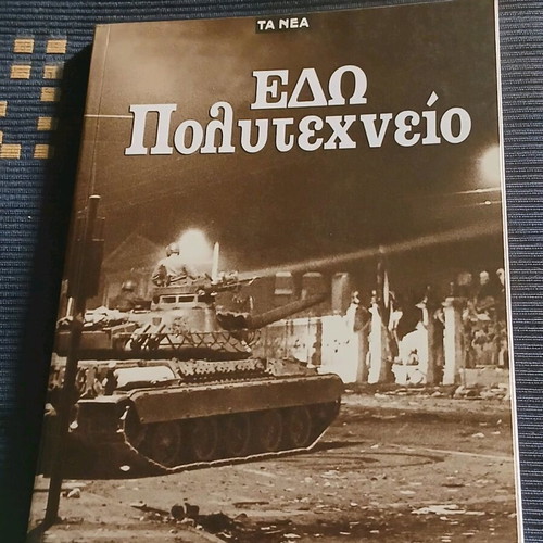 Edo Polytechneio book like new
