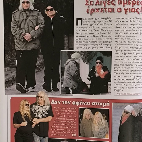 OK! Magazine Issue 110 used, Elli Kokkinou cover