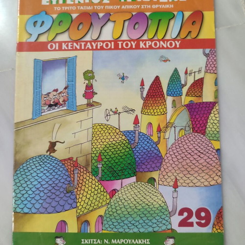 Froutopia 29 comic used in good condition