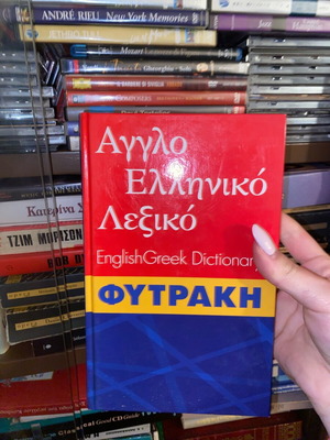 English Greek Dictionary Fytraki like new