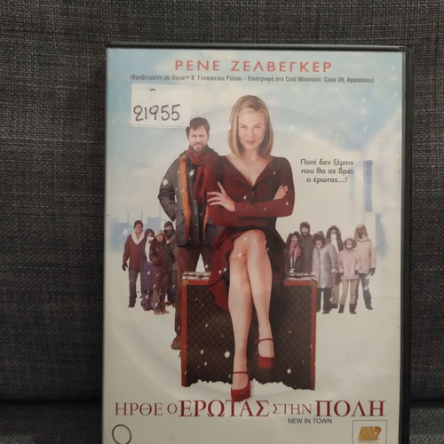 New in Town DVD, romantic comedy with Greek subtitles