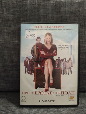 New in Town DVD, romantic comedy with Greek subtitles
