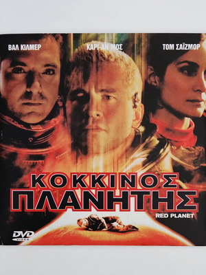Red Planet DVD като нов с субтитри