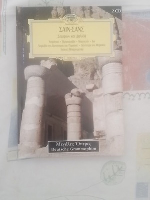 Σαιν-Σανς Σαμψών και Δαλιδα διπλό CD σαν καινούργιο
