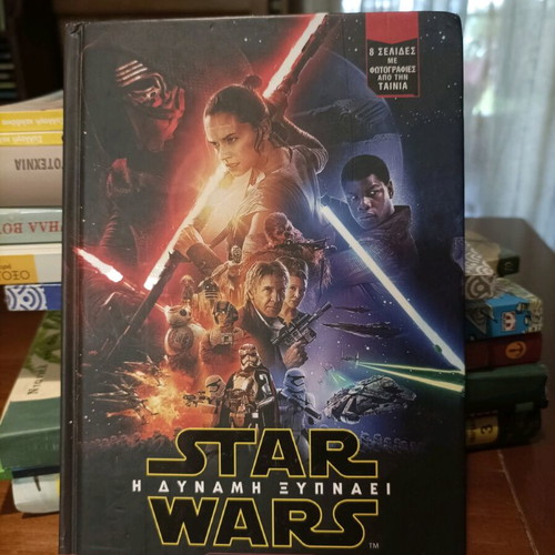 Star Wars The Force Awakens novel like new, Greek