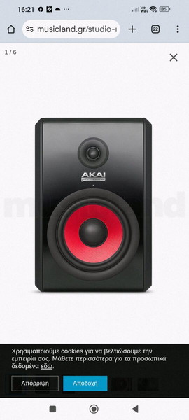 ΗΧΕΙΑ ΑΚΑΙ rpm 800