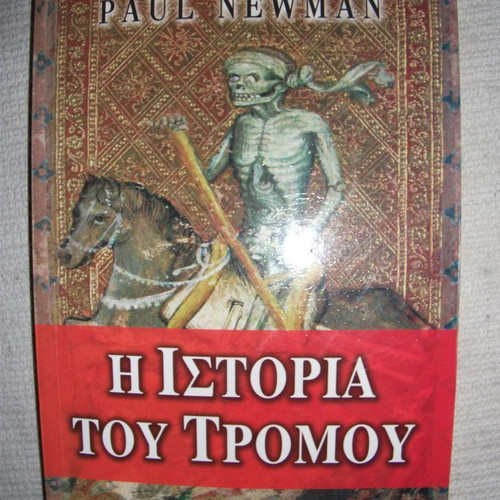 The History of Terror First Edition Archetypo 2005 New