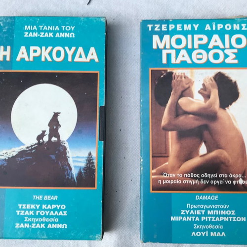 Vintage VHS tapes used, collection of 10 movies from TA NEA