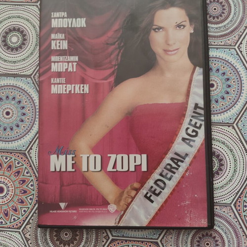 Miss Congeniality DVD used, Greek subtitles, comedy