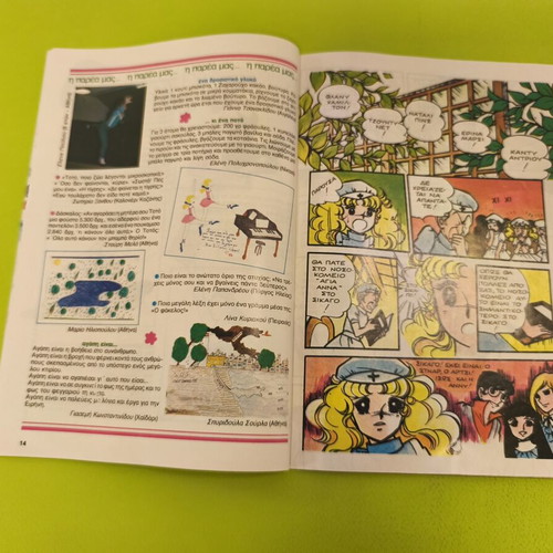 Candy Candy 42 comic book used, Greek edition