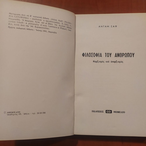Philosophy of Man used, Adam Saf, Marxism and Existentialism