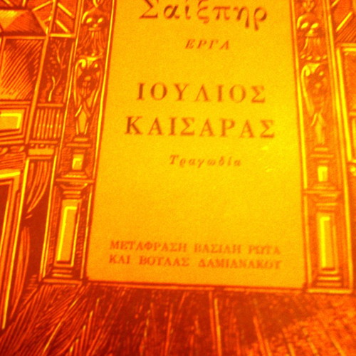 Shakespeare works used, Julius Caesar