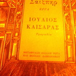 Shakespeare works used, Julius Caesar