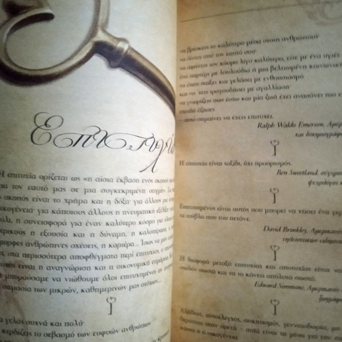 The Key New Greek Book