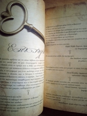 The Key New Greek Book