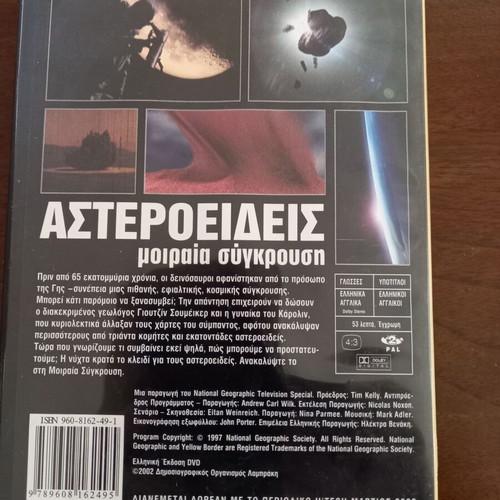 Asteroids Fatal Collision DVD dubbed like new