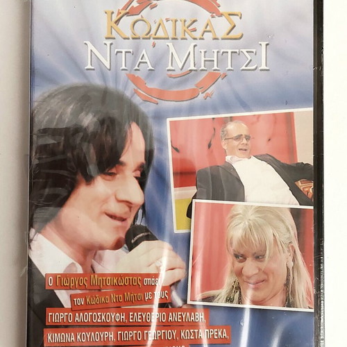 Kodikas Nta Mitsi double DVD, sealed