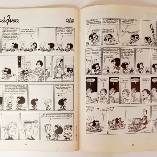 Babel magazine issue 8, October 1981 vintage Greek comic