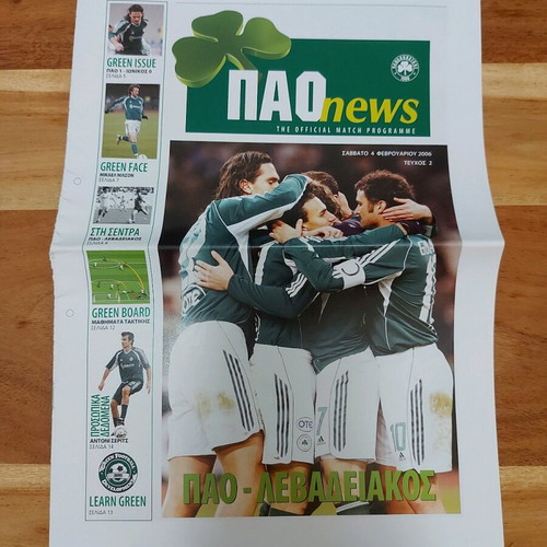 Panathinaikos vs Levadiakos match programme used 2005-06