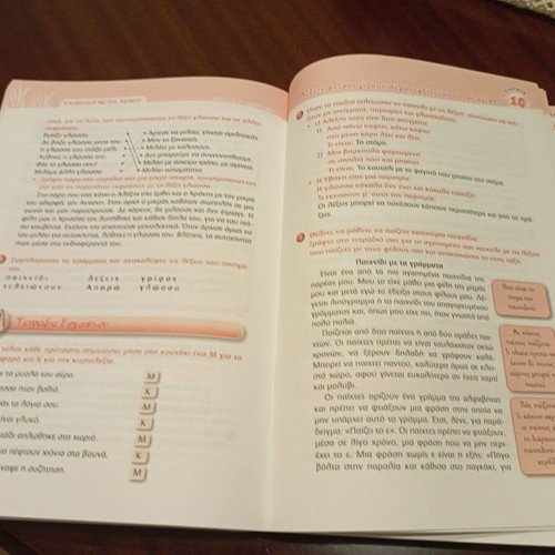Language school aid 4th grade new
