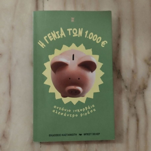 The Generation of 1000€ used book from 2008