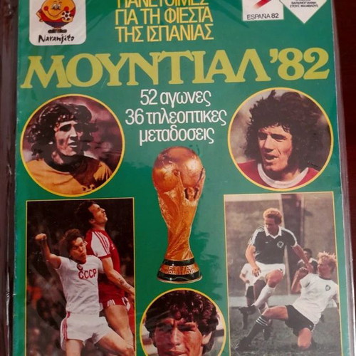 Mundial '82 Special Edition Like New, Authentic