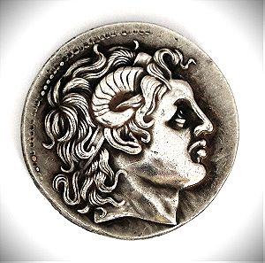 Αρχαιο νόμισμα Μέγας Αλέξανδρος,  Λυσίμαχος Ασήμι 925 ακριβές αντίγραφο