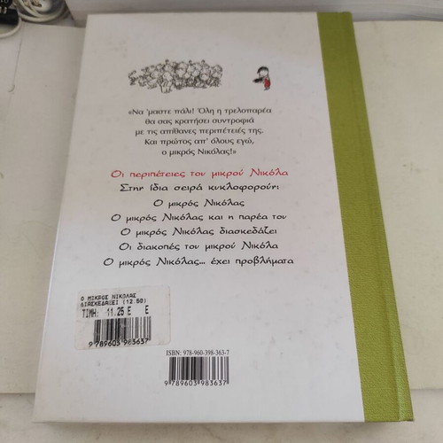 Le Petit Nicolas Disakevaze children's book like new