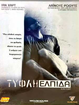 DVD Blind Flight καινούργιο, δράμα με Ian Hart, σφραγισμένο