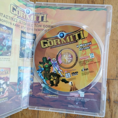 Gormiti The Magic Stone DVD used, dubbed