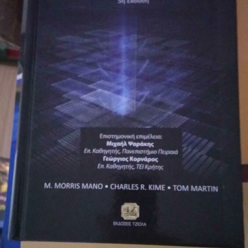 Design of Logic Circuits and Computers new, 5th edition