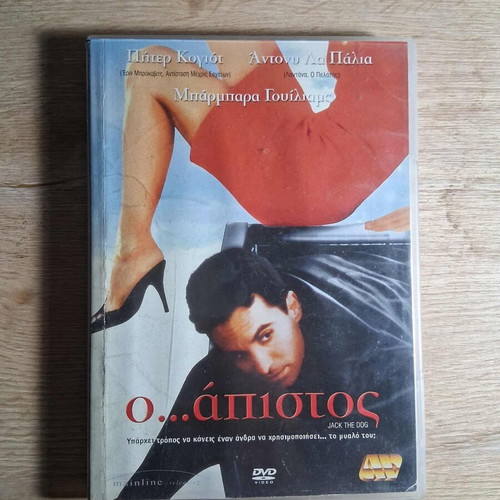 Jack the Dog DVD used, comedy drama with subtitles
