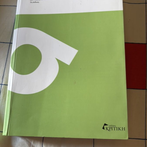 Relational Databases book like new, Kritiki editions
