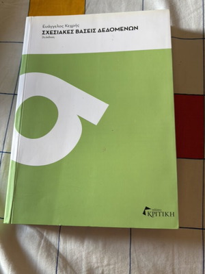 Relational Databases book like new, Kritiki editions